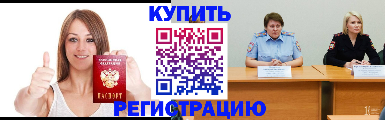 где прописаться в Соколе